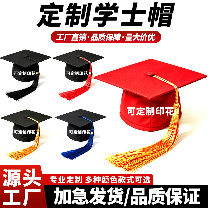 成人学士帽毕业典礼成人礼帽校徽印制典礼硕士博士帽红色帽子高中