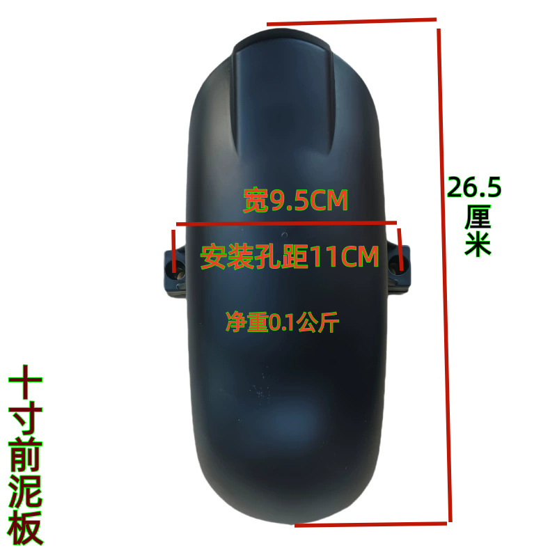 Rear Tail Light – 驰乐虎 Electric vehicle fender - 10-inch-front-fender