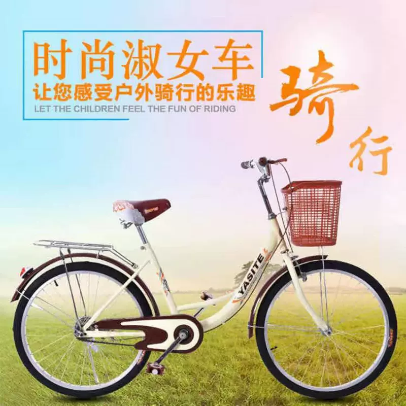 时尚轻便女式自行车成年26寸上班代步通勤车复古淑女中大学生单车