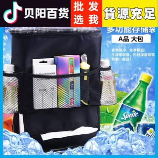 汽车用椅背置物袋车载多功能杂物储物收纳袋车内整理挂袋保温冰包