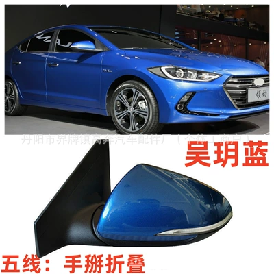 Suitable for 2016-2024 Elantra Mirror Assembly, Elantra for Elantra Rearview Mirror (Rear mirror/rearview mirror assembly) - main-driver-left-l-16-modelsfifth-line-electric-control-with-light-wu-yue-blue