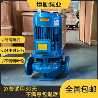 IRG立式管道离心泵380V卧式增压泵冷热水循环泵锅炉耐高温管道泵