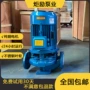 耐高温卧式立式380v管道泵