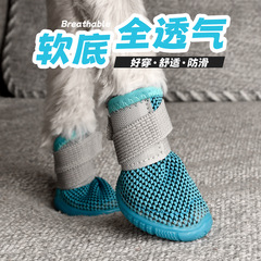 狗狗鞋子户外运动鞋透气网眼鞋小型犬专用宠物鞋子防滑耐磨鞋底