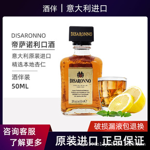 【正品行货】帝萨诺方津杏仁利口酒酒伴进口洋酒50ml洋酒酒伴-阿里巴巴