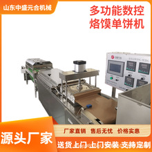 全自动商用卷饼机设备 不锈钢单饼机器 多功能烙饼机 价格实惠