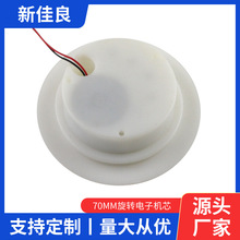 音乐电子旋转机芯电动毛绒玩具动作机芯电动机器人玩具机芯厂家