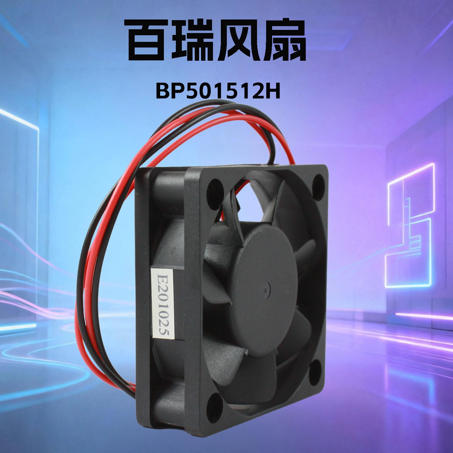 ����Bi-Sonicֱ��ɢ�ȷ���BP501512H˫�����ת�ٻ����Դ�÷���