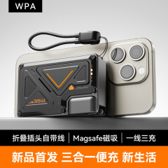 WPA新型AC充電宝35w急速充電帯線移動電源磁気吸引無線充電スタンド多機能