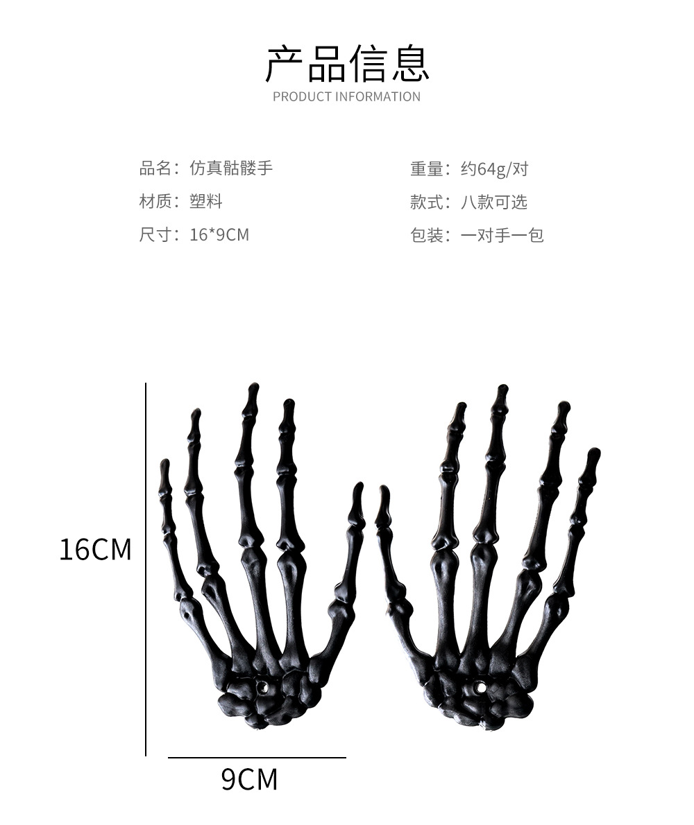骷髅手_02