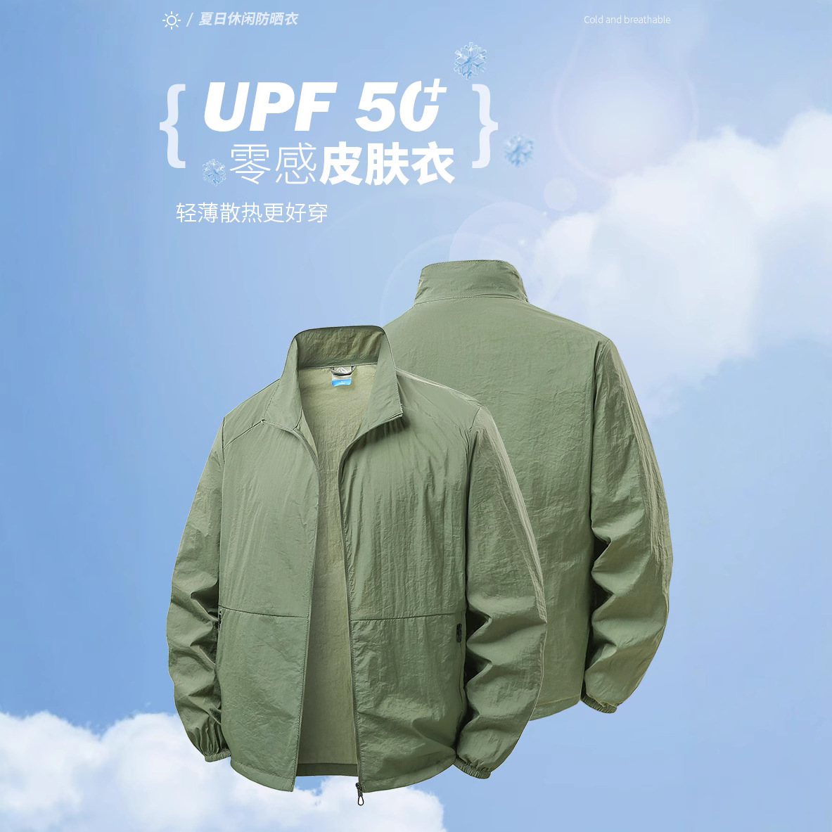 2025 Sun-protective Clothing Men's Summer Coat Thin Skin Light Breathable Anti-ultraviolet Fishing Ice Silk Men's Sun-protective Clothing