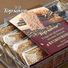 金语240g糯香芝麻软饼盒装休闲下午茶点芝麻糖零食解馋小吃食品批