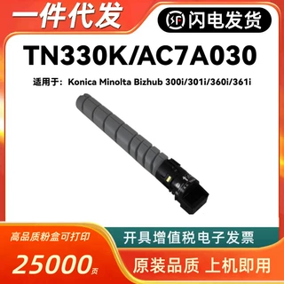 适用柯尼卡美能达TN330K粉盒Bizhub 300i 301i 360i 361i 墨粉仓