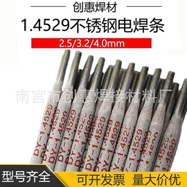 焊条;焊丝;焊片