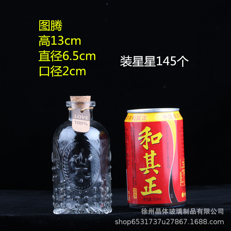 Botella de deseos DIY botella de vidrio botella de estrella regalo creativo botella de arco iris botella de mar