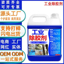 多用途清洁剂;家居消毒液;衣物清洁护理