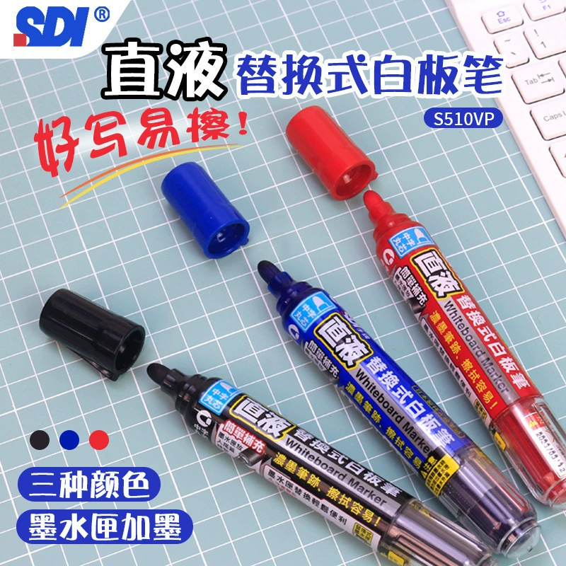 SDI hand whiteboard pen straight liquid large capacity can be rubbed and easy to wipe students training stationery office color whiteboard pen
