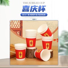 厚みのある使い捨て紙コップ、結婚式の紙コップ、結婚式のお祝い、本物の色、新築祝い、誕生日、幸せなイベント用品の卸売