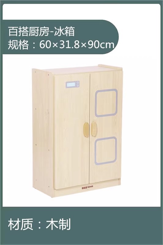 다용도 주방 냉장고