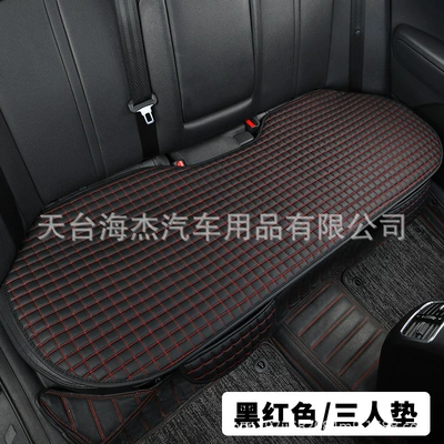 Seat cushion, seat cover, cushion four seasons universal leather - black-and-red-rear-row