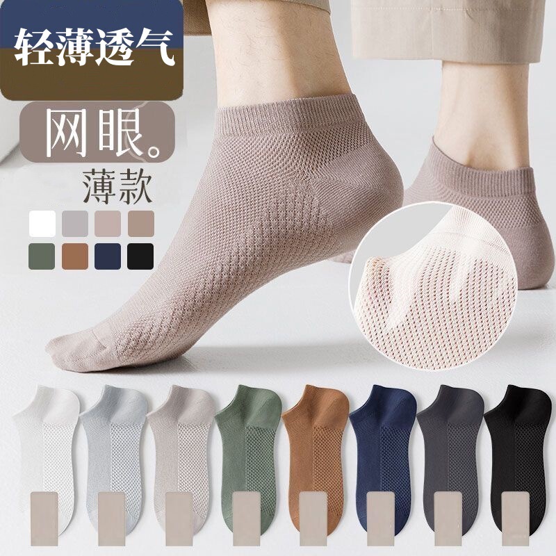 Socks men's summer thin deodorant men's socks short fashionable Korean sports socks men's socks summer deodorant sweat-absorbent Socks men's summer thin deodorant men's socks short fashionable Korean sports socks men's socks summer deodorant sweat-absorbent
