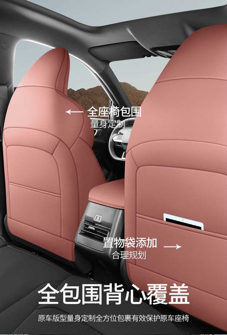 2024 new third-generation Changan CS55PLUS special car seat cover four seasons seat cover fully enclosed leather cushion