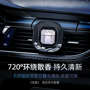 Кросс-бортовая торговля? ароом? Aromatherapy for auto diffuser accessory perfumed perfume интернет-знаменитость