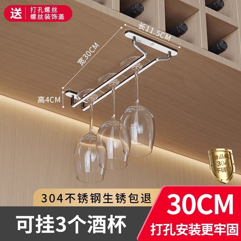 不锈钢红酒杯架子挂架酒杯架悬挂倒挂家用酒柜红酒架摆件轻奢酒架|undefined
