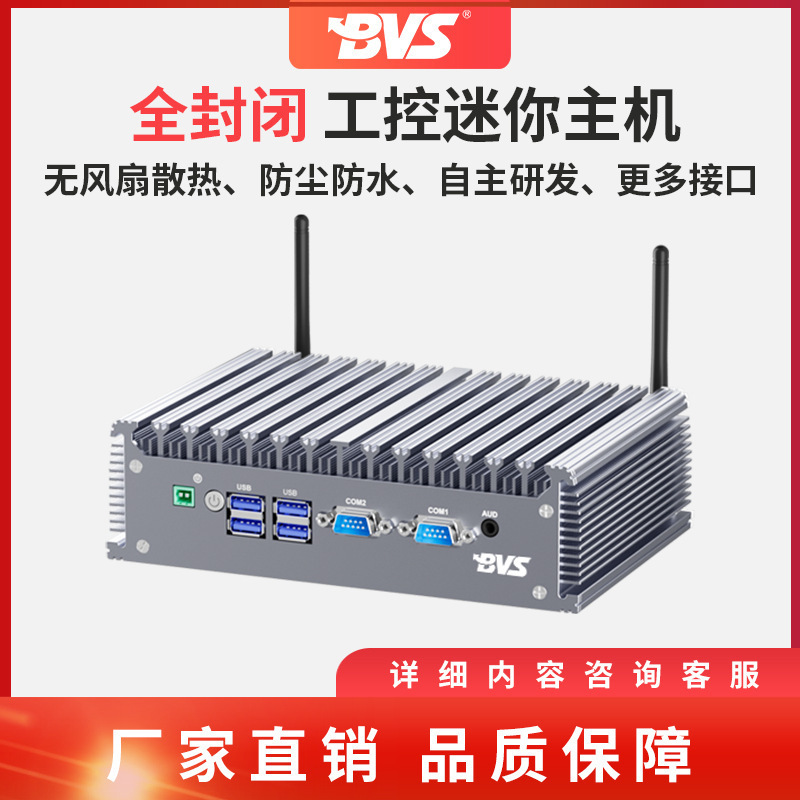 BVS Smart Education Mini Computer Host Fanless Cooling Industrial Internet of Things Conference Computer Small Host BVS Smart Education Mini Computer Host Fanless Cooling Industrial Internet of Things Conference Computer Small Host