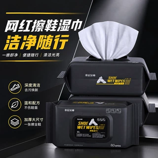 擦鞋湿巾大包80片家用一次性小白鞋清洗剂去污增白去黄湿纸巾批发