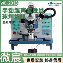 WE-2013 ������z�򺸙C ���ô�ֱ��܉�����\�ӷ�ʽ(Z���\��)