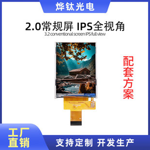 Һ���@ʾ��ģ�M2.0��SPI�ӿڸ���IPS���ܹ����t���@ʾ�����׷���