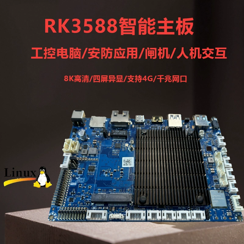 Плата материнская RK3588 под Android 13, промышленное управление, видеокодек, мультиэкран, открытая архитектура, развитие, высокопроизводительная Ubuntu