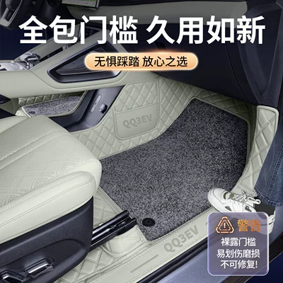 Qq3Ev, Full-Coverage Floor Mats for the, Modelə uyğun ayaqaltı