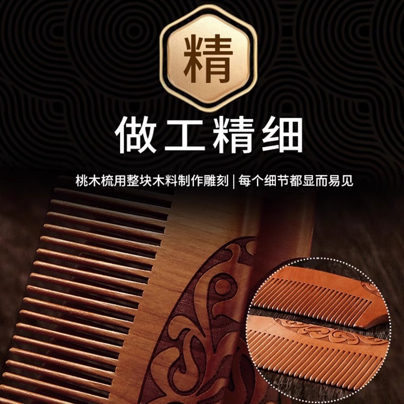 天然桃木梳子木头随身便携男士女士长发按摩学生礼物专用防静电|undefined