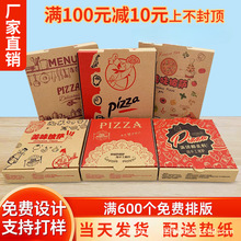 �羳���_����6 7 8 9 10 12��һ�������u���pizza�w�C�ЬF؛���l