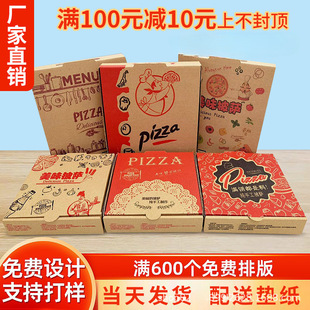 �羳���_����6 7 8 9 10 12��һ�������u���pizza�w�C�ЬF؛���l