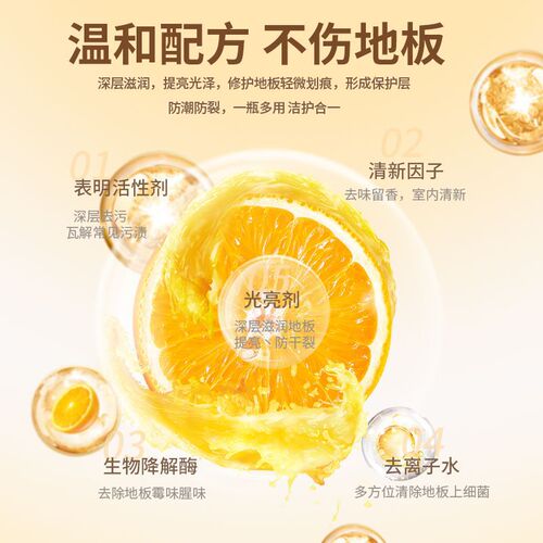 500ML Floor Cleaner Same as Wood Floor and Tile Mop Cleaning Agent Stain Remover and Fragrance Enhancing Cleaning Liquid