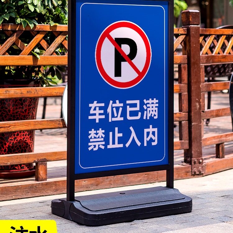 禁止停车警示牌车库门前私家车位停车场指示牌消防通道严禁标识牌