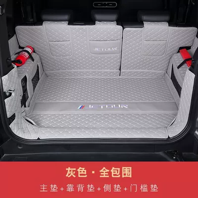 Trunk Mat: Trunk Mats, Jietu Shanhai T2 - gray-fully-surrounded-jietu-traveler