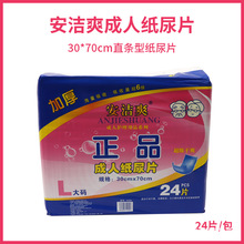 ����ˬ���˼���Ƭ������|��Ůʿ�������򲻝�30*70cm��̖L�a24Ƭ