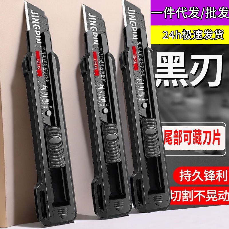 重型加厚大号美工刀多功能壁纸刀锋利耐用黑刃刀片墙纸裁纸刀切割