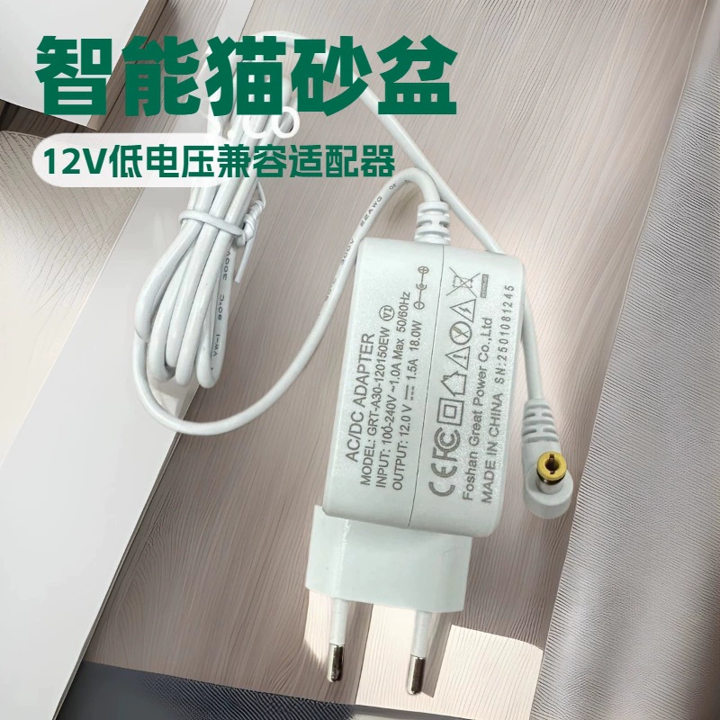 Адаптер питания 12В 1.5А, сертифицированный для разных стран, специальный блок питания для умного туалета для кошек.