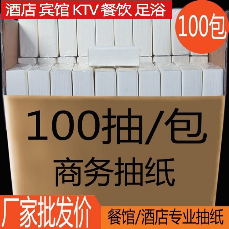 Tissue Paper Rolls, Restaurant Napkins, Hotel Small Square Tissue Packs, 100 Packs of Embossed Paper Towels, Hotel Supplies, Free Shipping