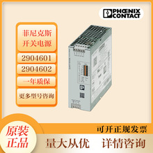 PHOENIX�����˹��Դ2904622 QUINT4-PS/3AC/24DC/20���ص�Դԭװ