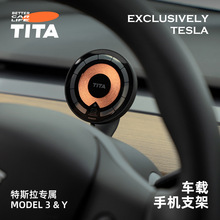 特斯拉model3＆Y导航手机车载支架磁吸无线充电专用丫神器手机架