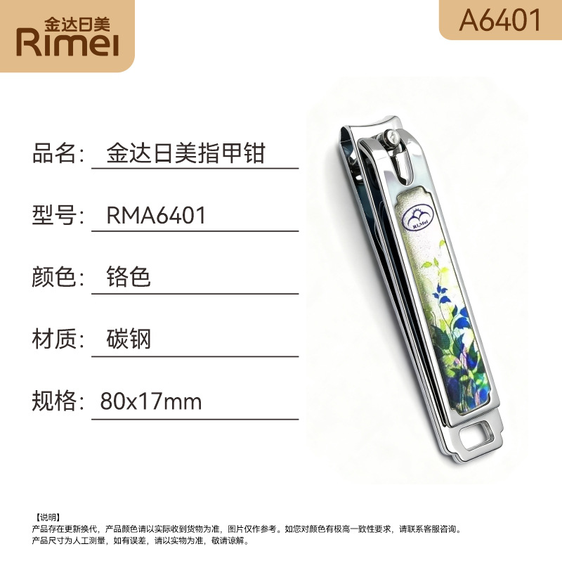 Japanese and American A6401 nail clippers mixed color 6926292516477
