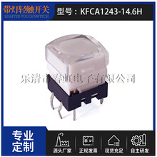 KFCA1243-14.6Ύ̨ҕlO䰴o ԏλp|_P