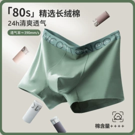 男士平角裤;女士三角裤;男士大码内裤