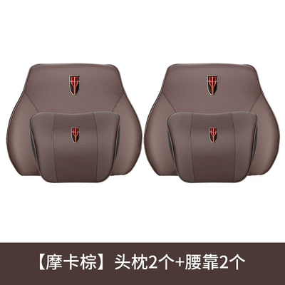 Hongqi Headrest Neck Pillow, Headrest - hongqi-headrest2waistrest2-mocha-brown-two-sets